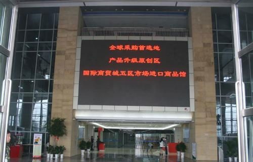 義烏國際商貿城五區進口商品館
